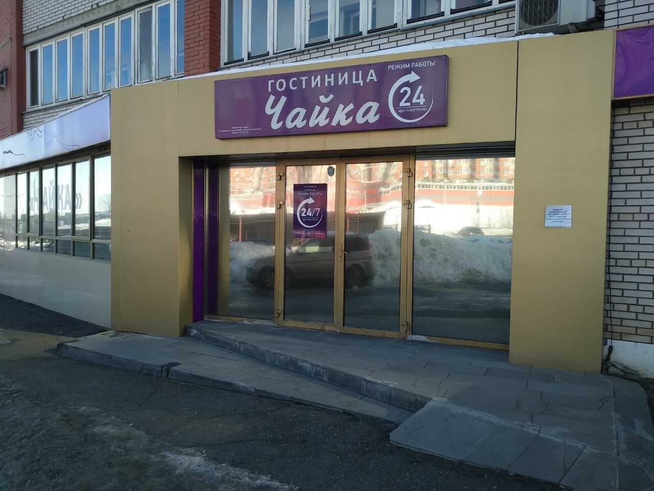Гостиница Чайка Ижевск-5